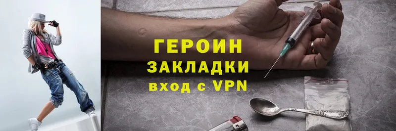 ссылка на мегу маркетплейс  Волоколамск  ГЕРОИН Heroin 