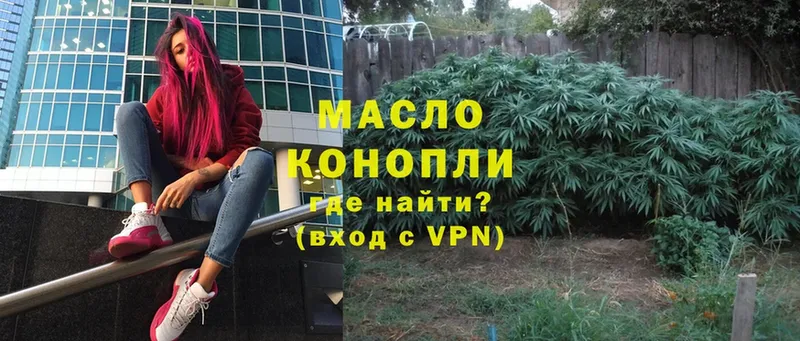 Дистиллят ТГК THC oil  цены   Волоколамск 